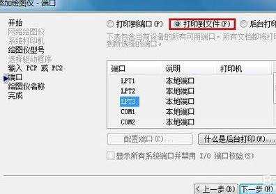 cad里面怎么添加绘图仪