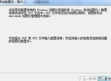 cad里面怎么添加绘图仪