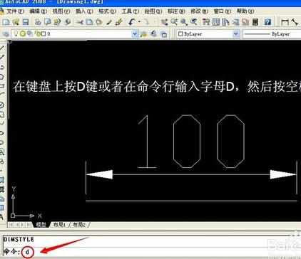 cad2008怎么修改标注大小