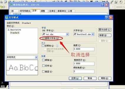 cad2008怎么修改标注大小