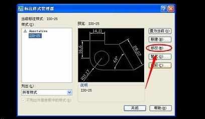 CAD里面该如何设置文字样式