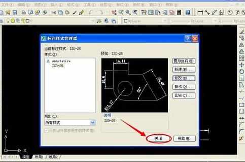 cad如何修改文字样式