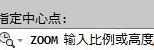 在CAD里面该如何缩小界面