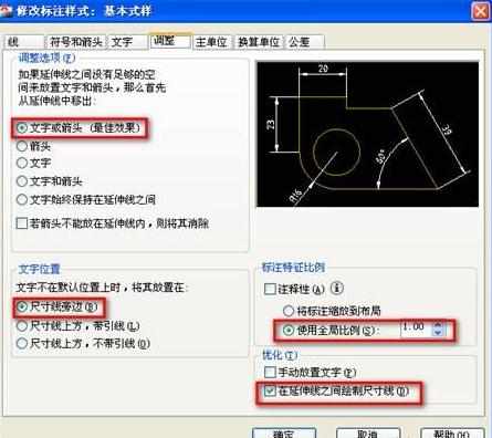 cad怎么设置绘图环境