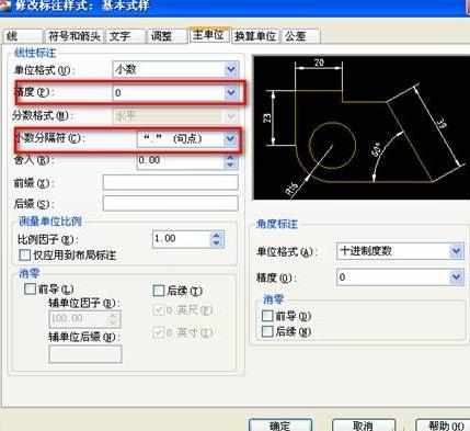 cad中怎样设置绘图环境