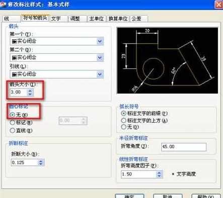 cad怎么设置绘图环境