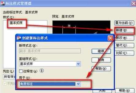 cad中怎样设置绘图环境