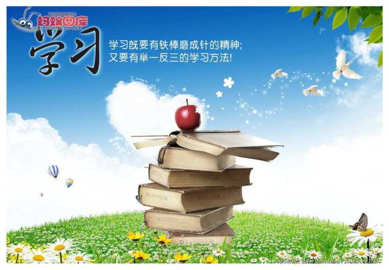 小学六年级数学复习计划