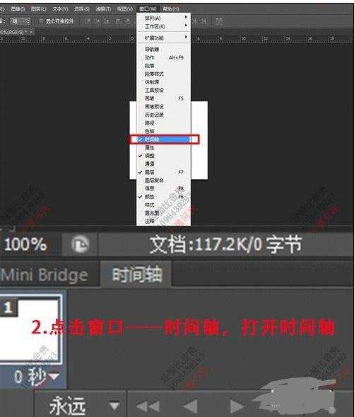 photoshop制作动图的方法