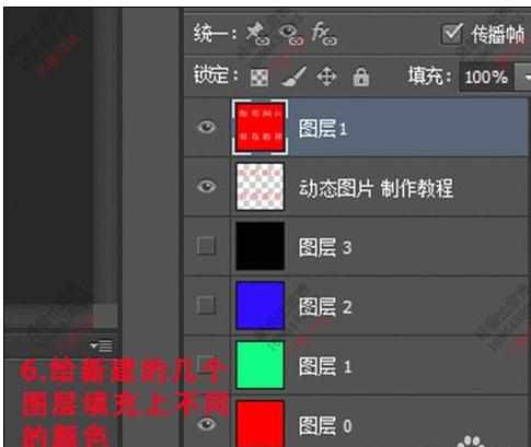 photoshop制作动图的方法