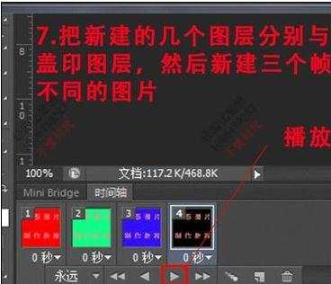 photoshop制作动图的方法