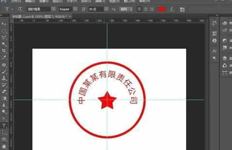 photoshop怎样制作一个印章