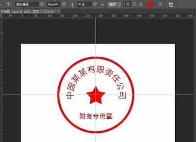 photoshop制作图章