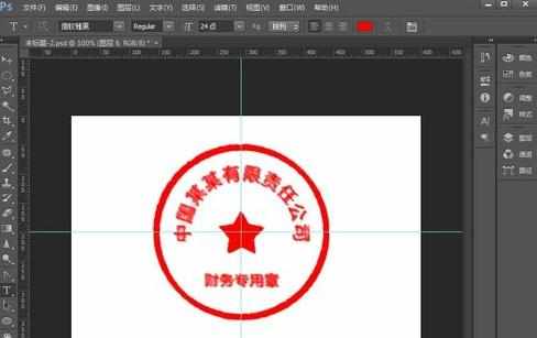 photoshop制作图章