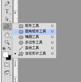 ps制作网页按钮的教程