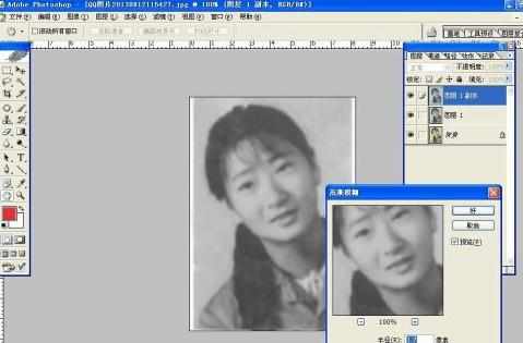 photoshop怎样修复老照片
