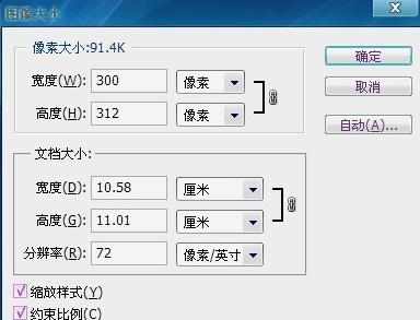 用ps显示图片原大小的方法