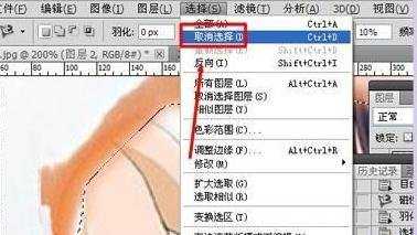 用ps抠图合并的方法