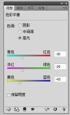 用ps给模特衣服换颜色的方法