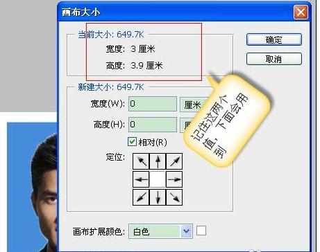 用photoshop做证件照的方法