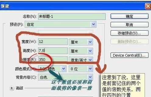 用photoshop做证件照的方法