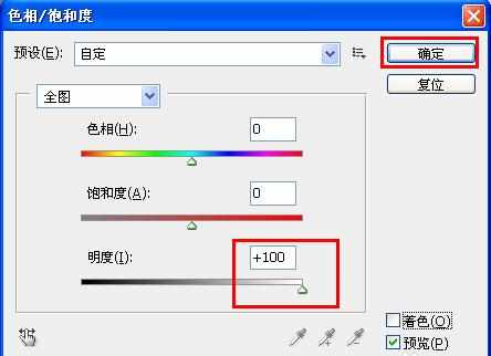 PS怎样将图片背景变成白色