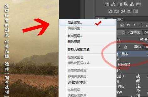 photoshop中如何绘制钢印