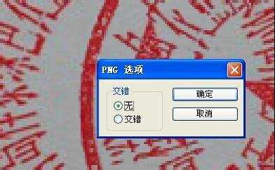 怎么用photoshop提取印章