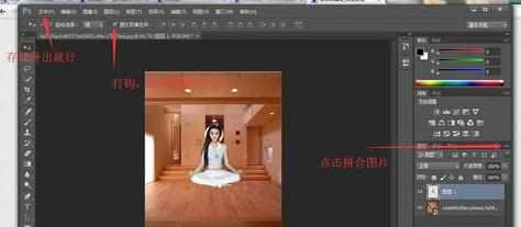 photoshop怎样制作人物悬空的图片