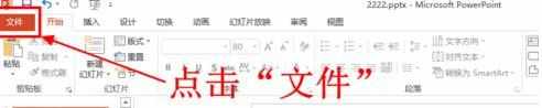 powerpoint文档怎么设置打印