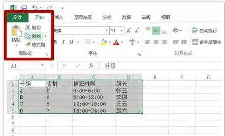 怎么在ppt中加入excel