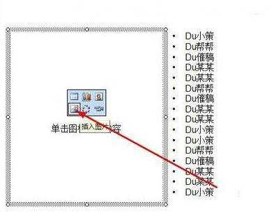 怎么在ppt里添加动图