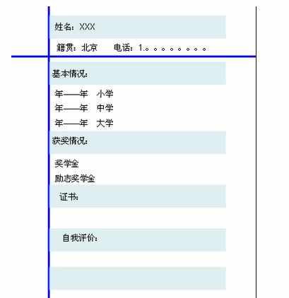 如何用ppt制作个人简历