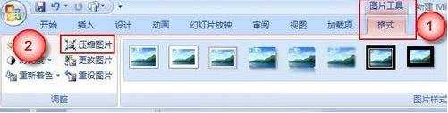 ppt2007教程怎么压缩图片