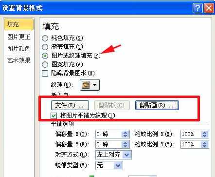 ppt如何更换背景图片