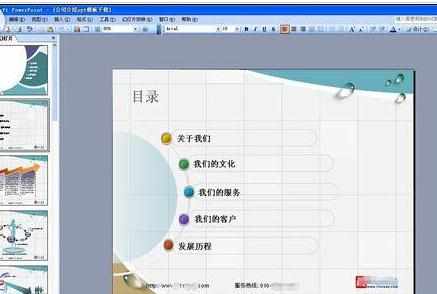 ppt2013怎么将去掉上角标图文教程