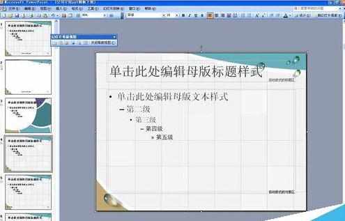 PPT2010如何删除角标