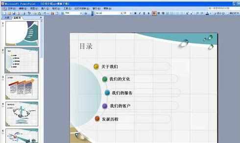 ppt2013怎么将去掉上角标图文教程