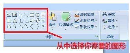 powerpoint怎么画图