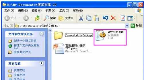 ppt2013有打包功能怎么使用