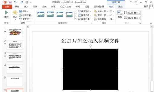 ppt怎么加视频