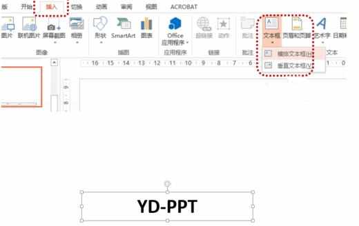 ppt如何制作水印