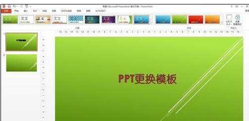 ppt怎么更换母版