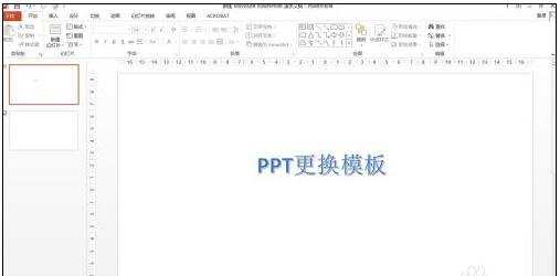 ppt怎么更换母版