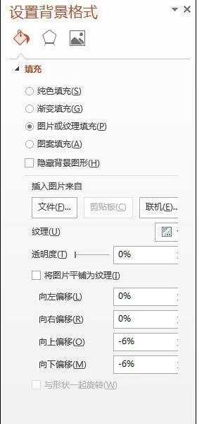 如何替换ppt的母版