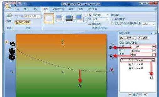 如何使用ppt动画