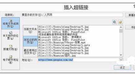 ppt怎样超链接视频