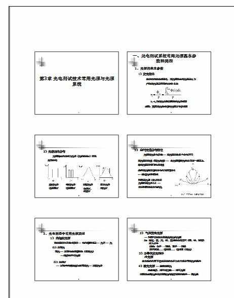 ppt2007如何打印讲义