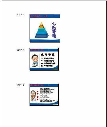 怎么把ppt转换为文字