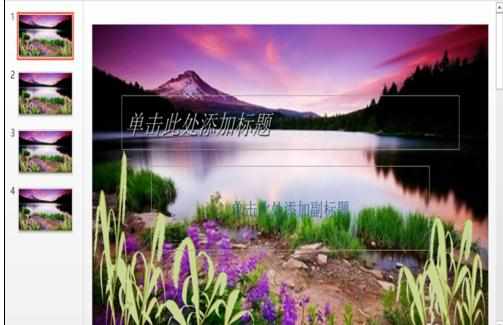 ppt2010如何改背景